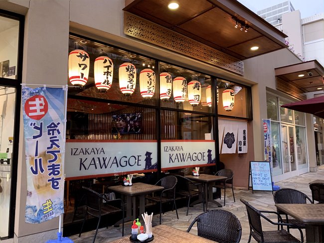 Exterior of Izakaya Kawagoe's Japanese restaurant in Waikiki.